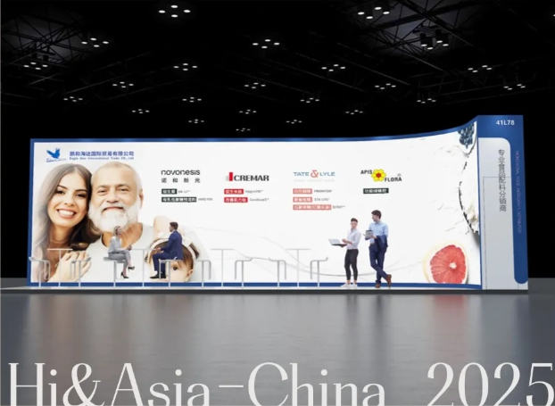 展会速递|鹏和海达亮相FIA天然原料展