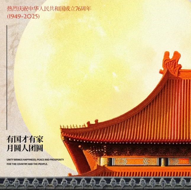 鹏和&骋和 祝大家国庆·中秋节快乐！